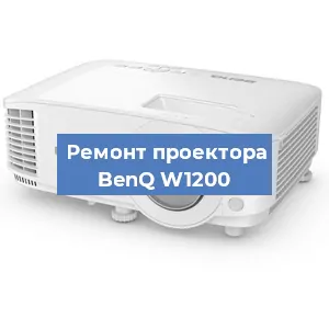 Замена системной платы на проекторе BenQ W1200 в Нижнем Новгороде